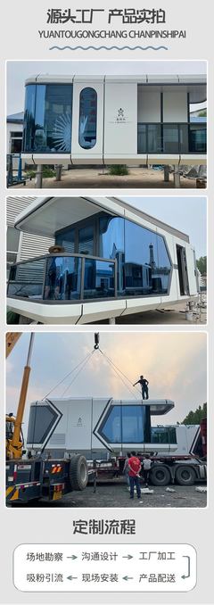 景區營地移動別墅太空艙民宿投放網紅蘋果艙星空房尺寸定制